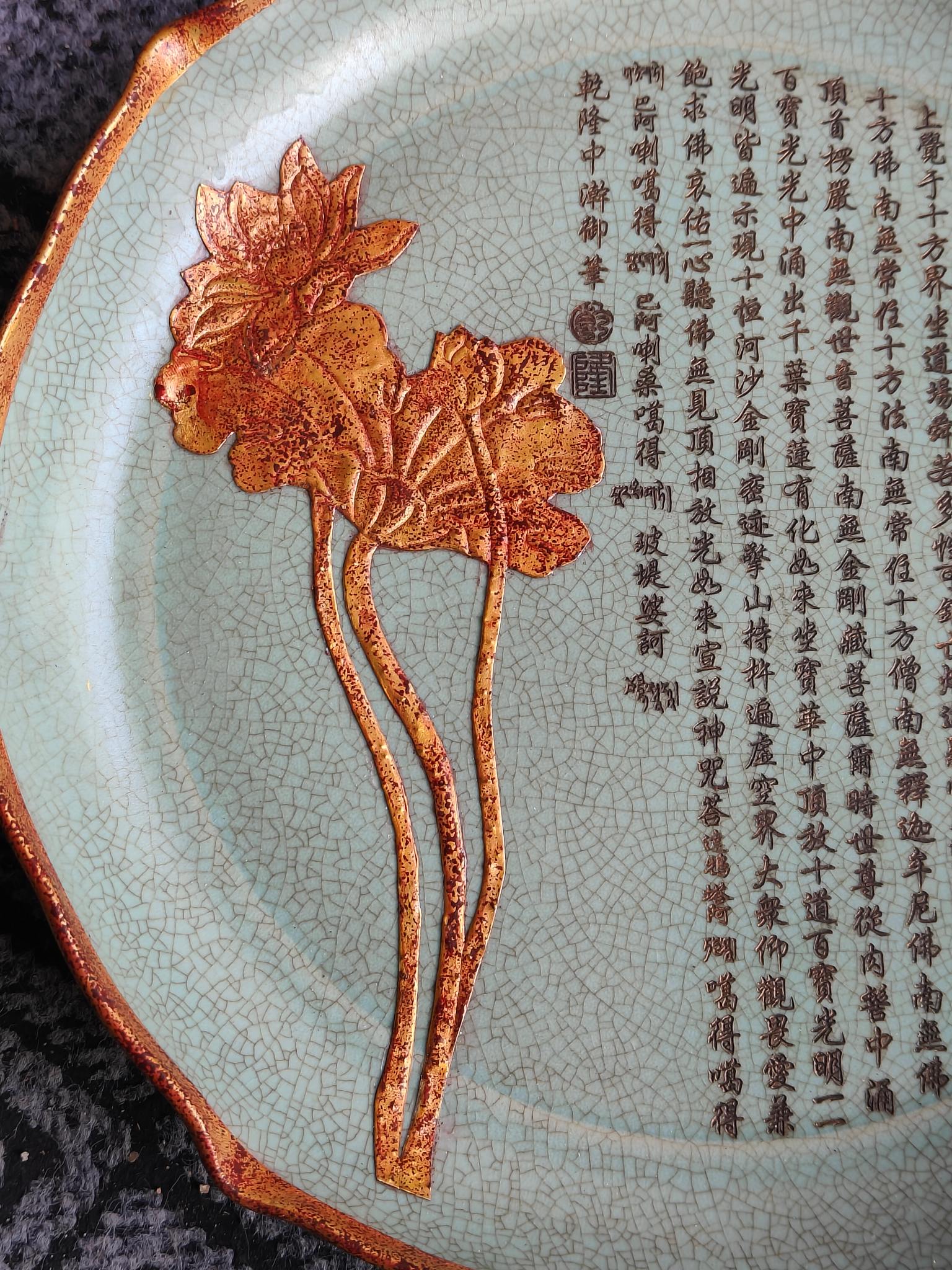 Song Dynasty Ru kiln painted gold plate - Image 5 of 6