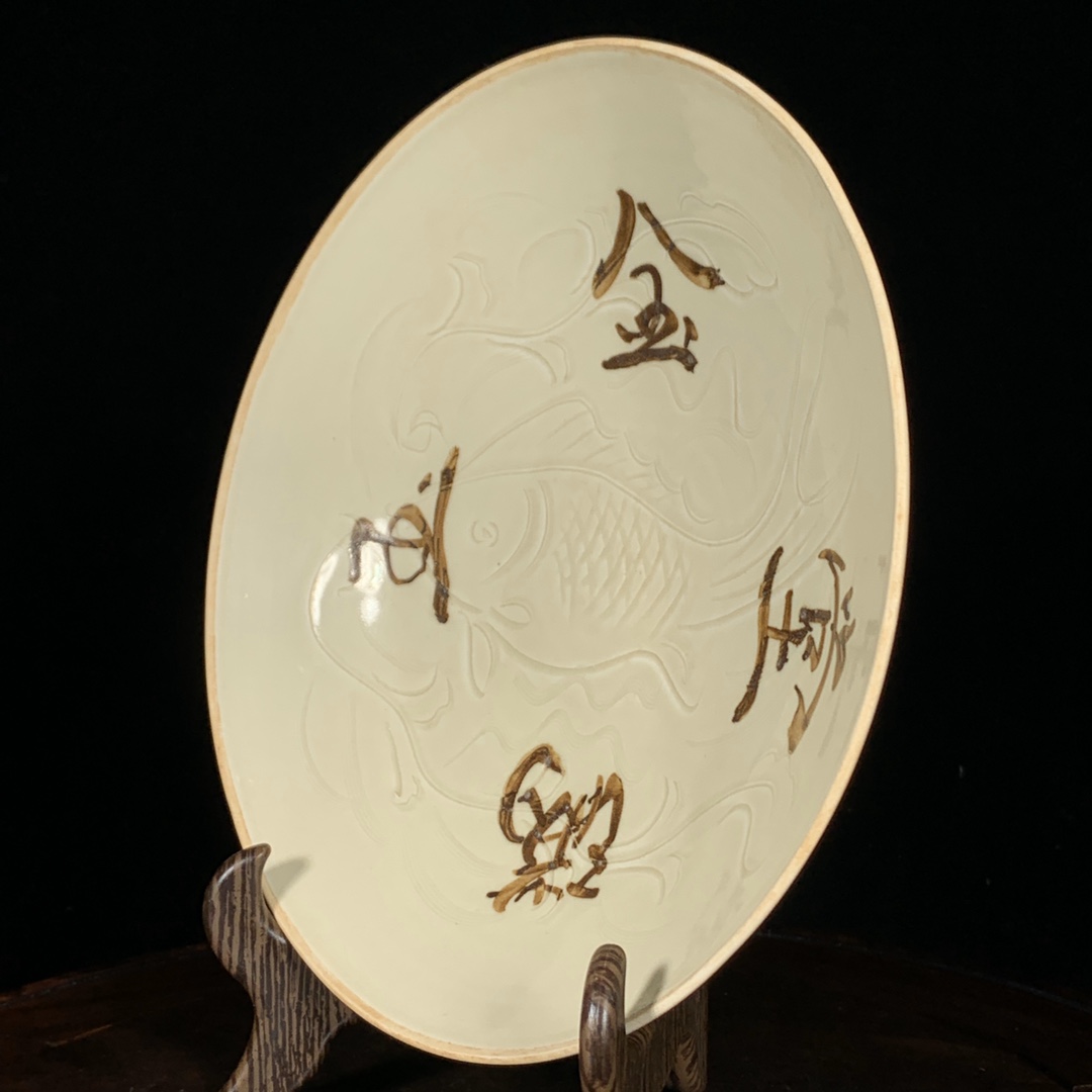 Song Dynasty Ding kiln gold and jade plate with fish pattern - Image 2 of 9