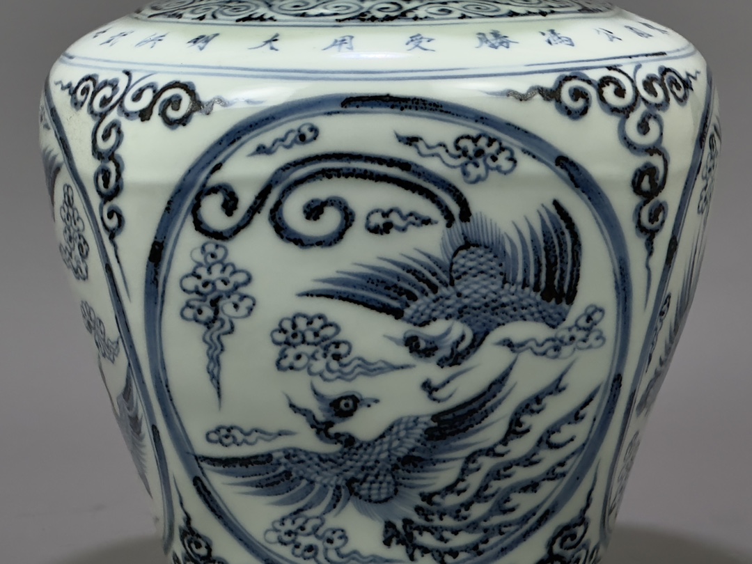 Ming Hongwu blue and white phoenix pattern lotus leaf jar - Image 2 of 9