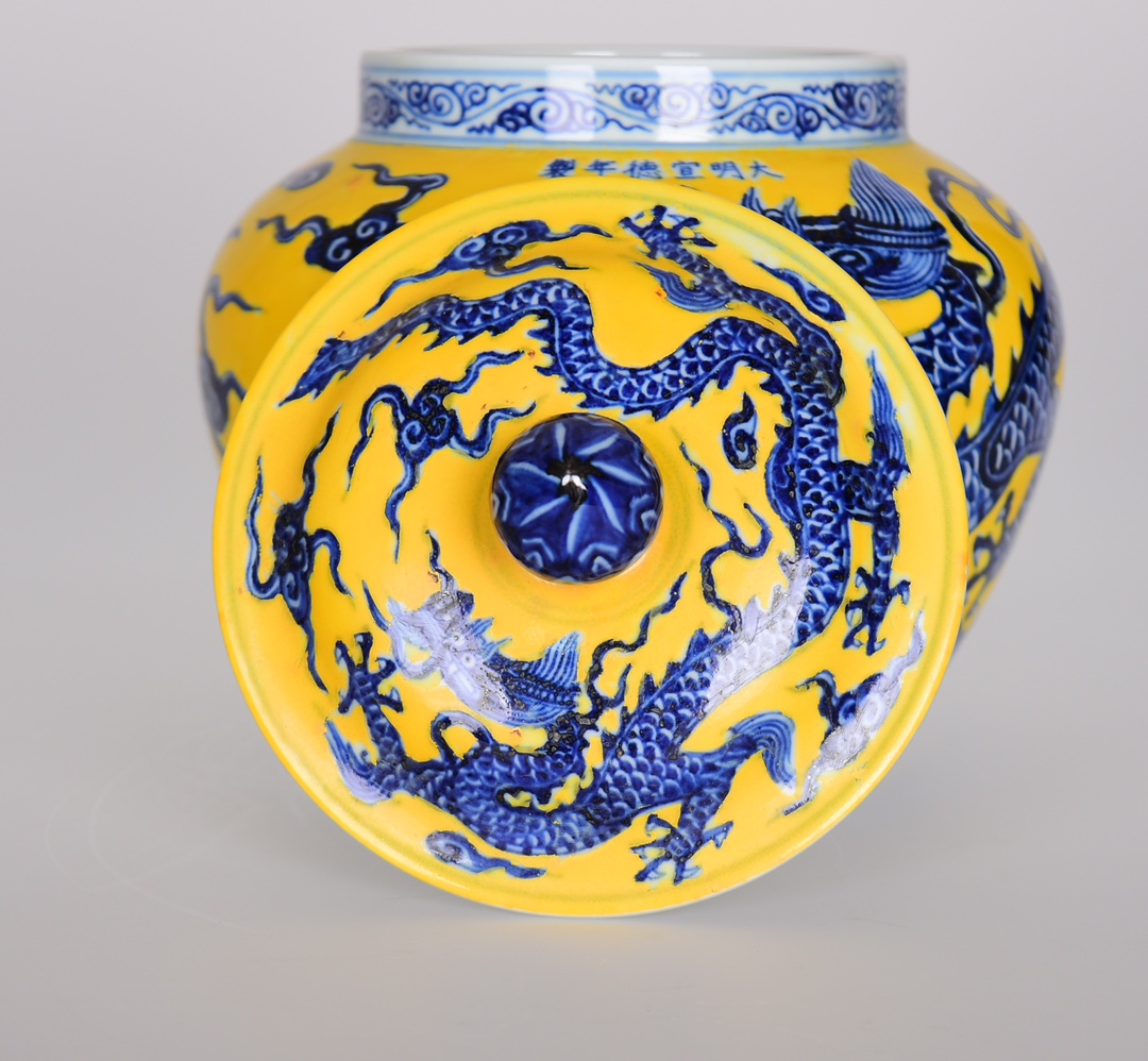 Ming Xuande yellow ground blue and white auspicious clouds and dragon pattern lid jar - Image 7 of 9