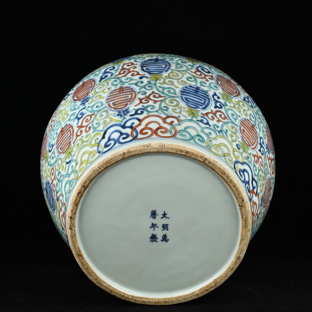 Ming Dou Cai Twist Branches Ruyi Longevity Pattern Covered Jar - Image 5 of 9