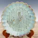 Song Jun porcelain Forbidden City numbered engraved poem earthworm mud pattern plate