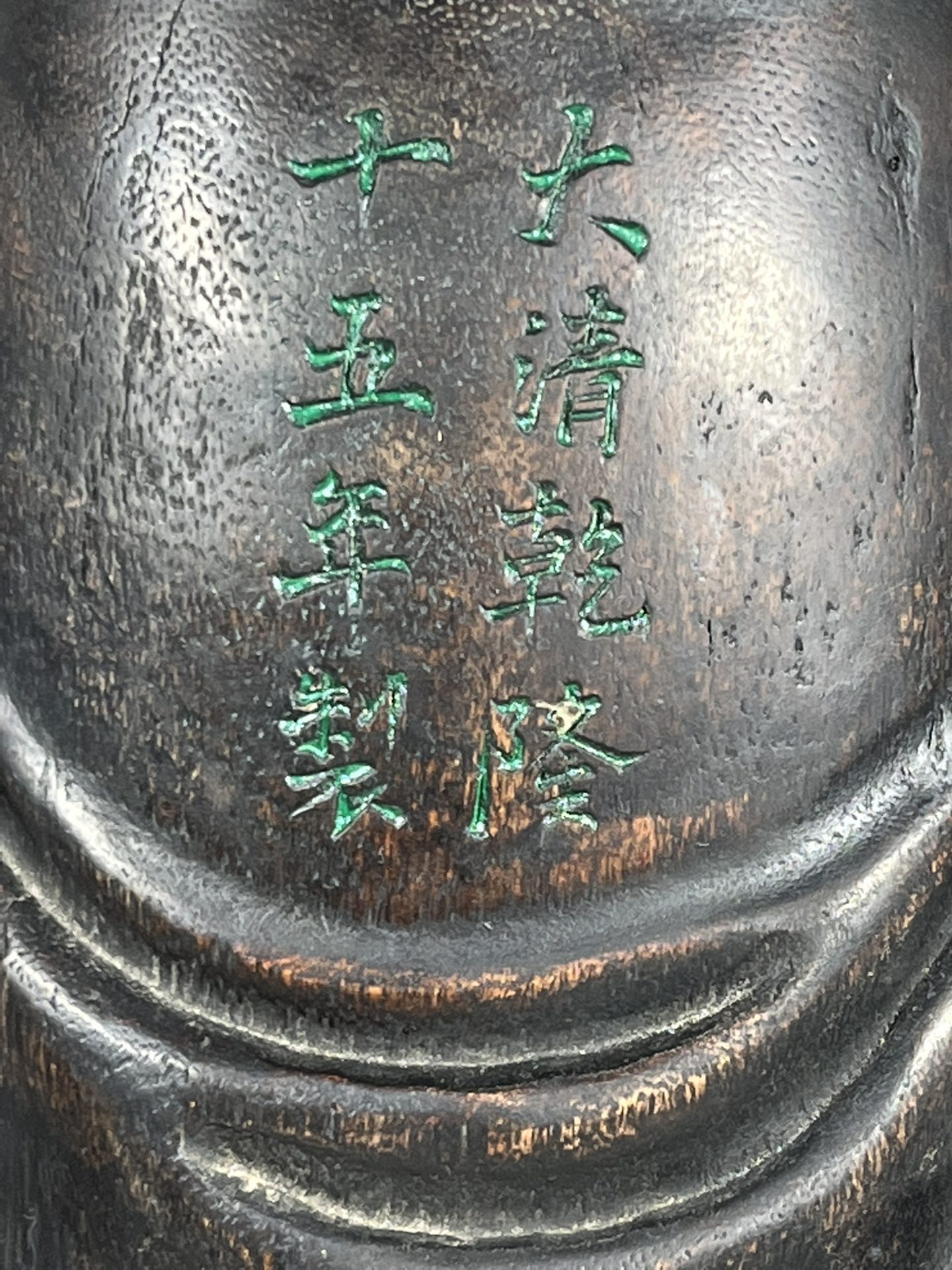 Qing Dynasty Old Agarwood Qi Nan "Avalokitesvara" Ornament - Image 8 of 9