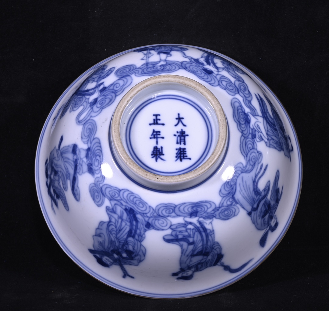 Qing Yongzheng blue and white gold bowl with Eight Immortals pattern - Image 9 of 9