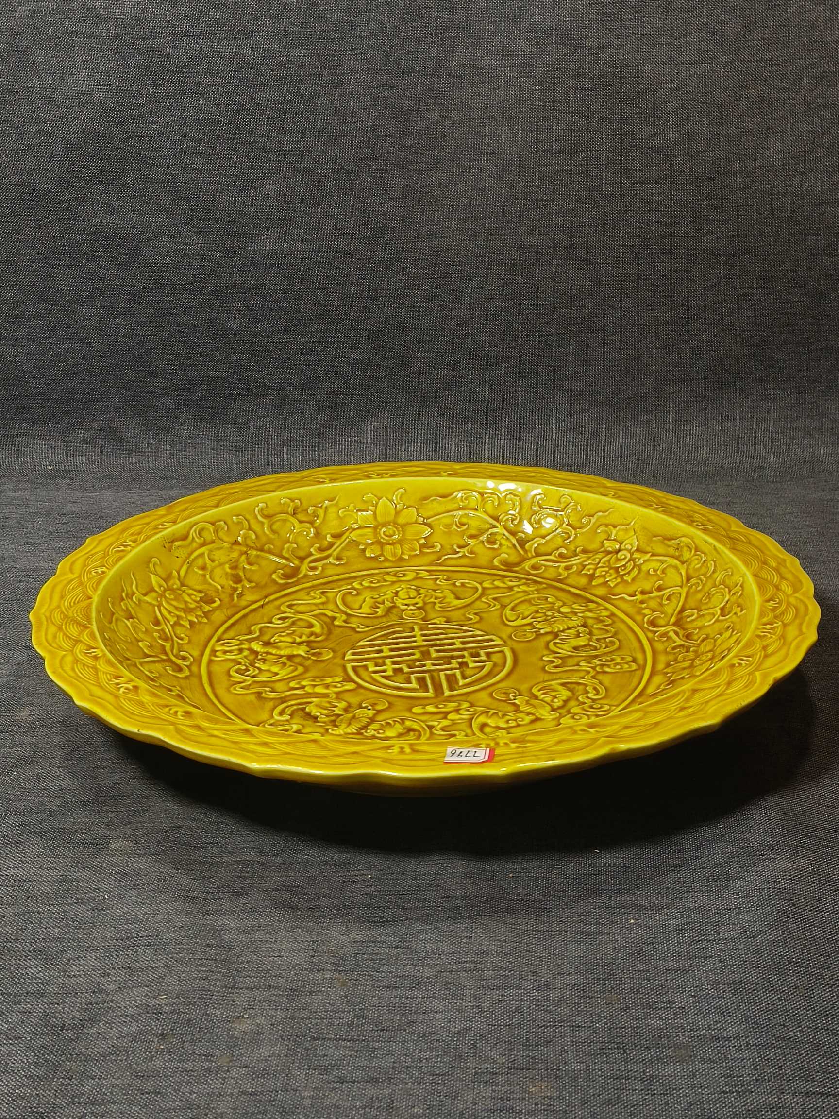 Imperial yellow-glazed porcelain plate with carved [Twelve Zodiac, Bagua] patterns made in the Hongz - Image 2 of 8