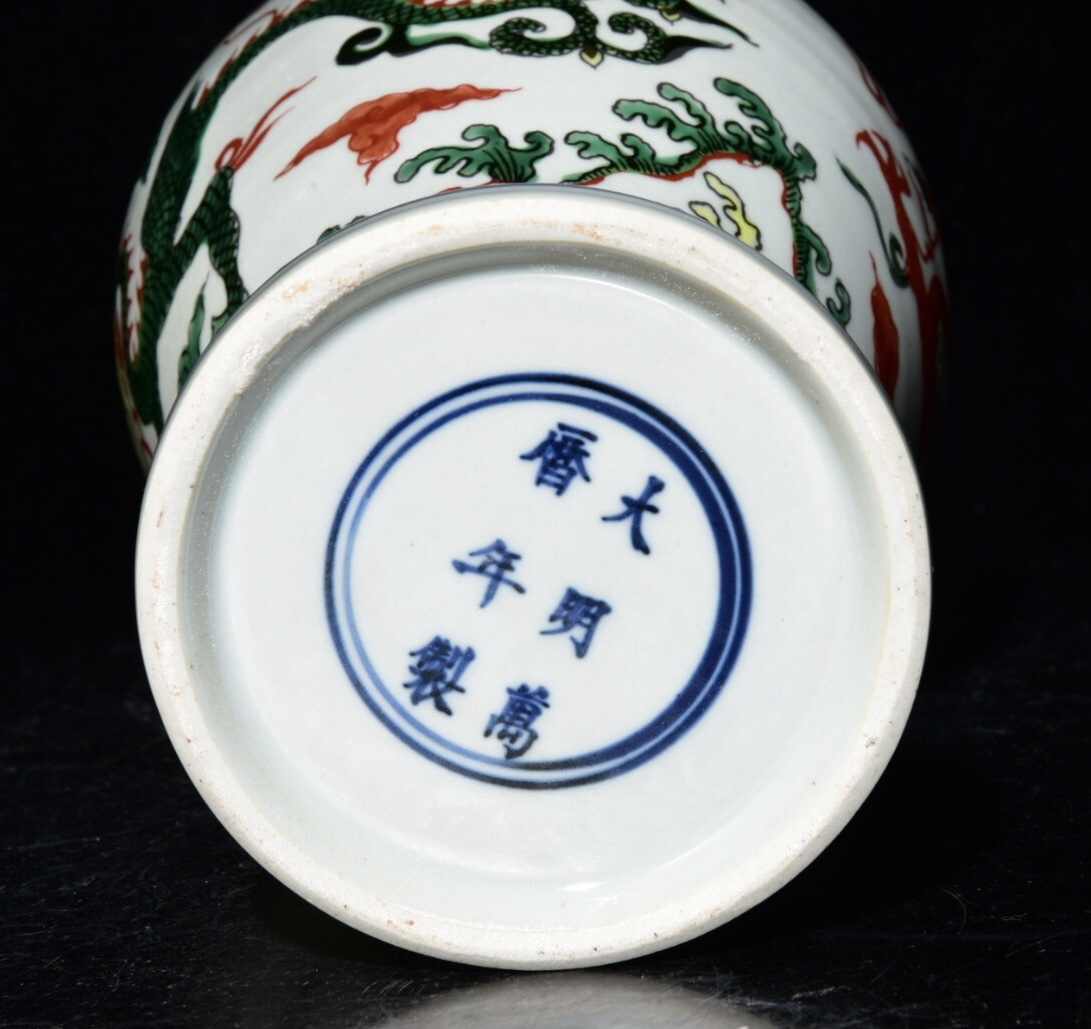 Ming Dynasty Wanli colorful dragon pattern plum vase - Image 8 of 8