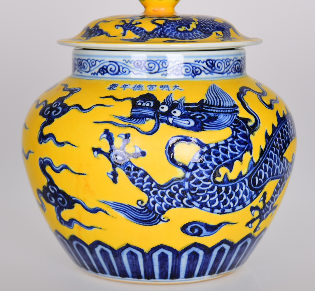 Ming Xuande yellow ground blue and white auspicious clouds and dragon pattern lid jar - Image 4 of 9