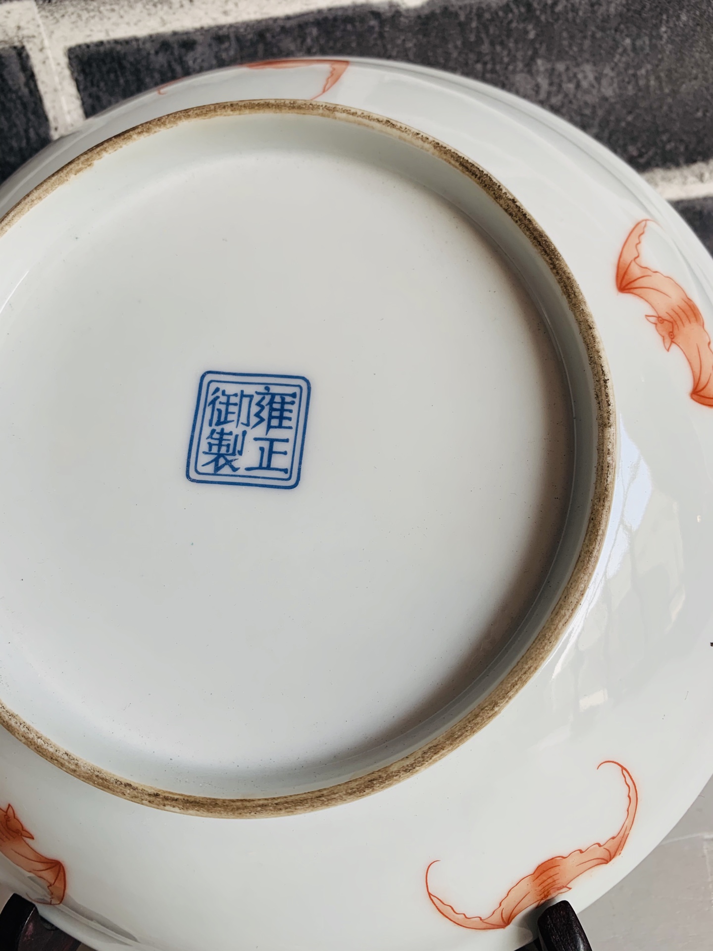 Qing Dynasty Appreciation Plate - Image 9 of 9