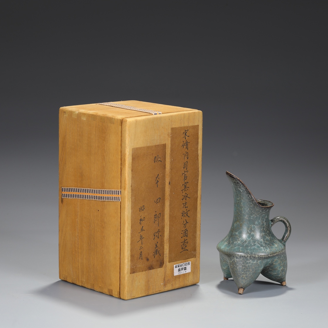 Southern Song Dynasty Xiunei Siguan kiln borneol pattern wine bottle