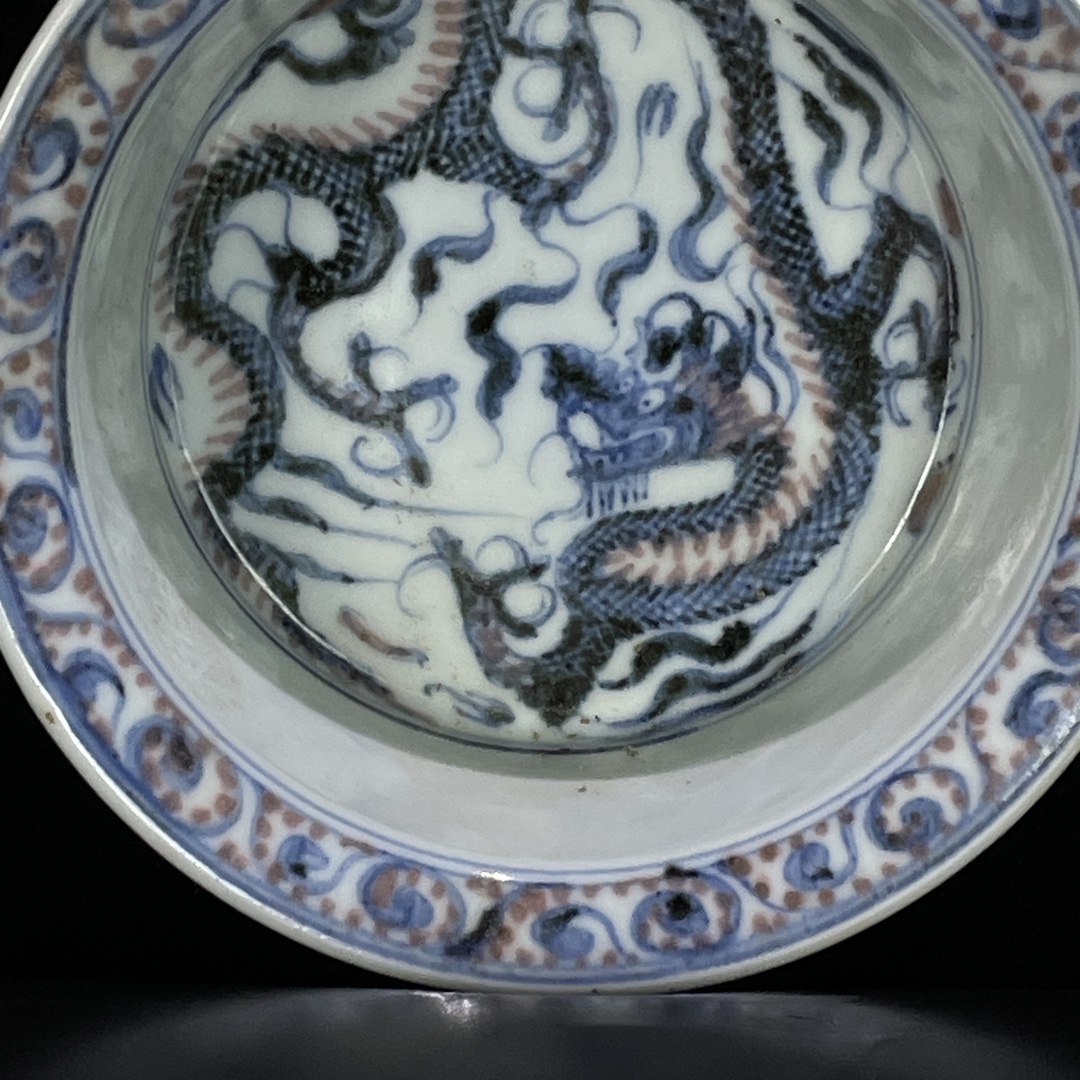Ming Jianwen blue and white underglaze red cloud and dragon pattern folded edge wash - Image 7 of 9