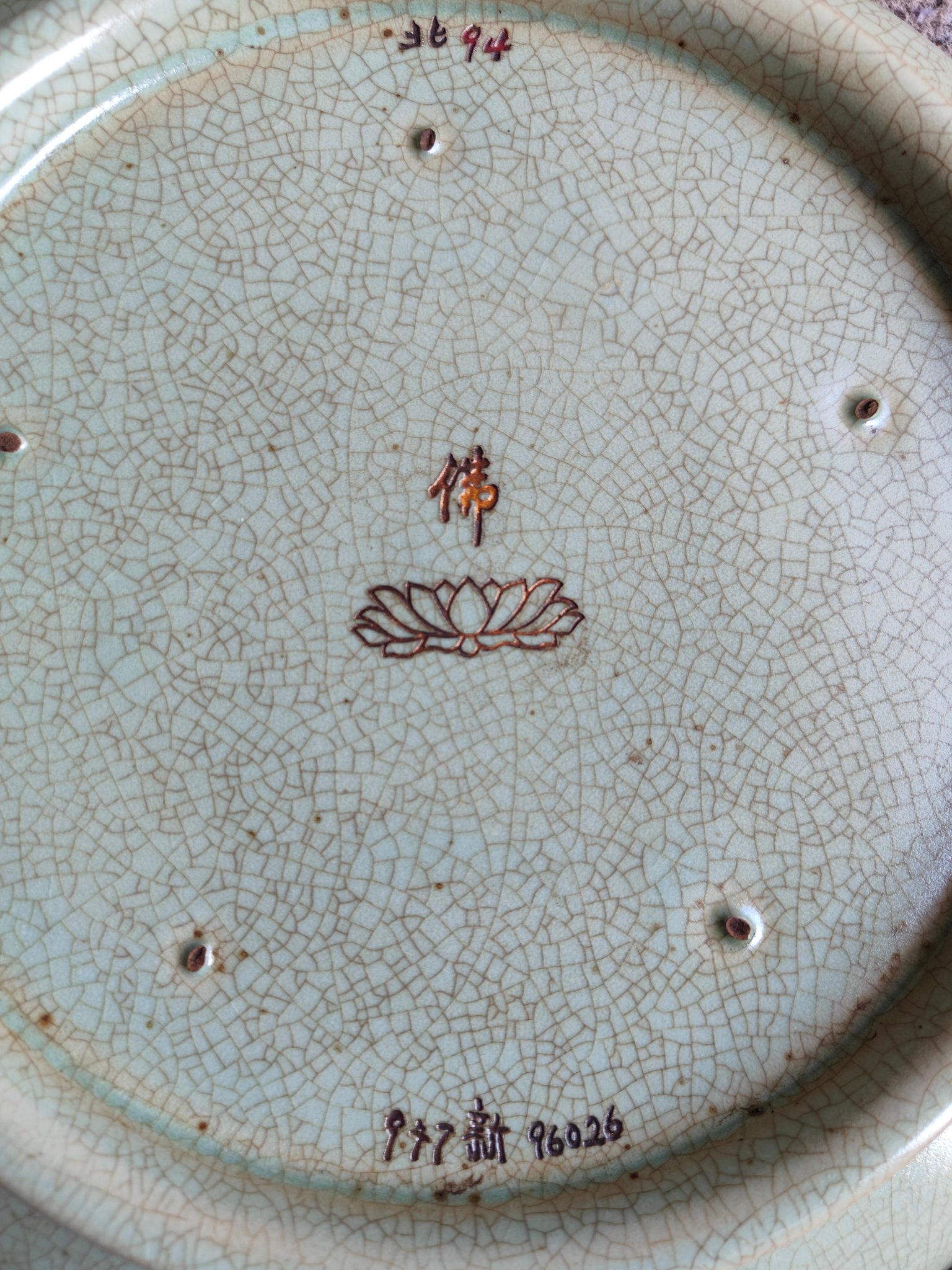 Song Dynasty Ru kiln painted gold plate - Image 3 of 6