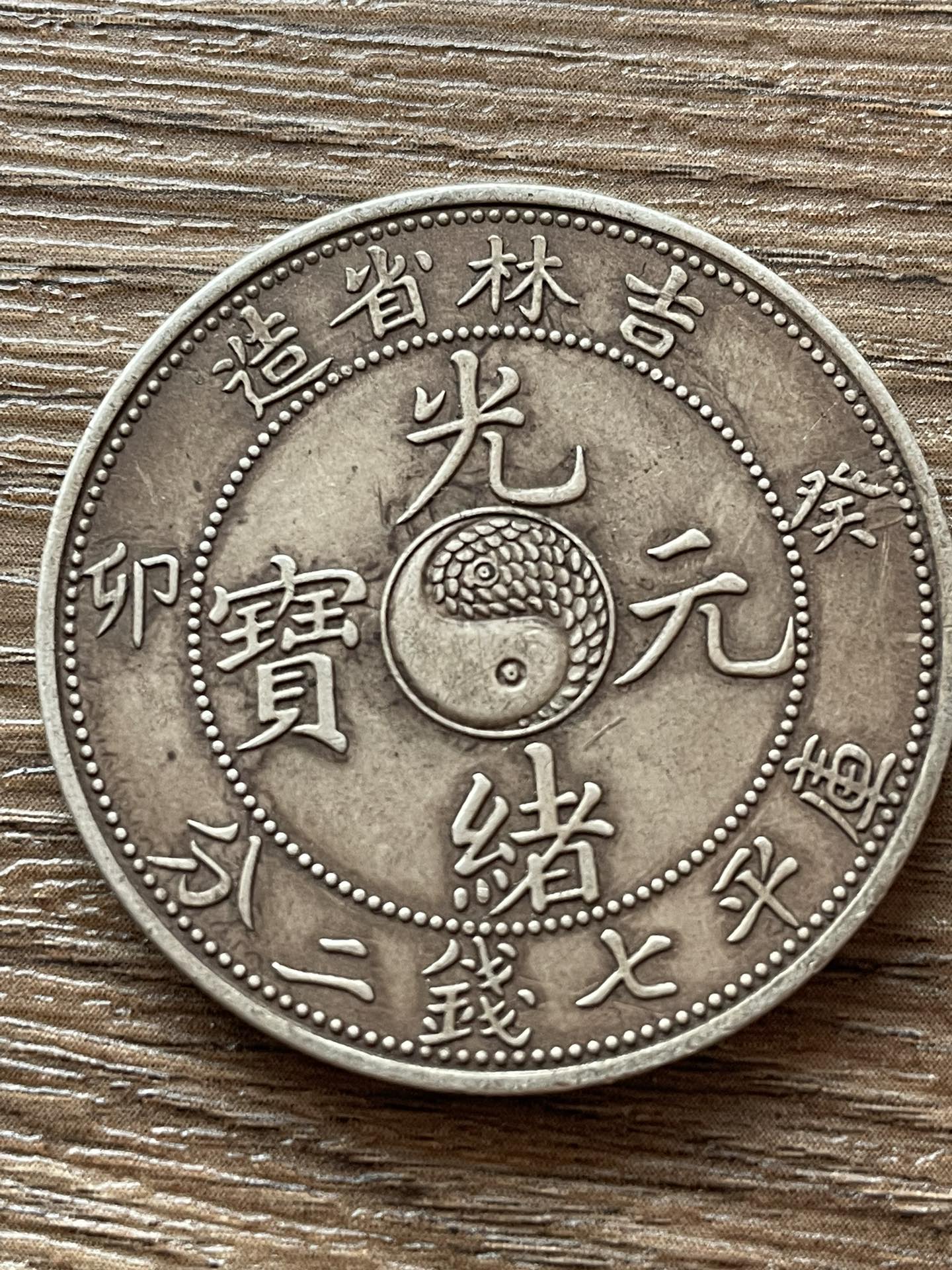 A pure silver dollar - Image 7 of 8