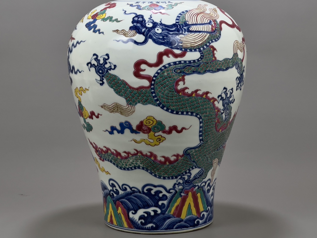 Ming Xuande colorful dragon and phoenix pattern plum vase - Image 3 of 9
