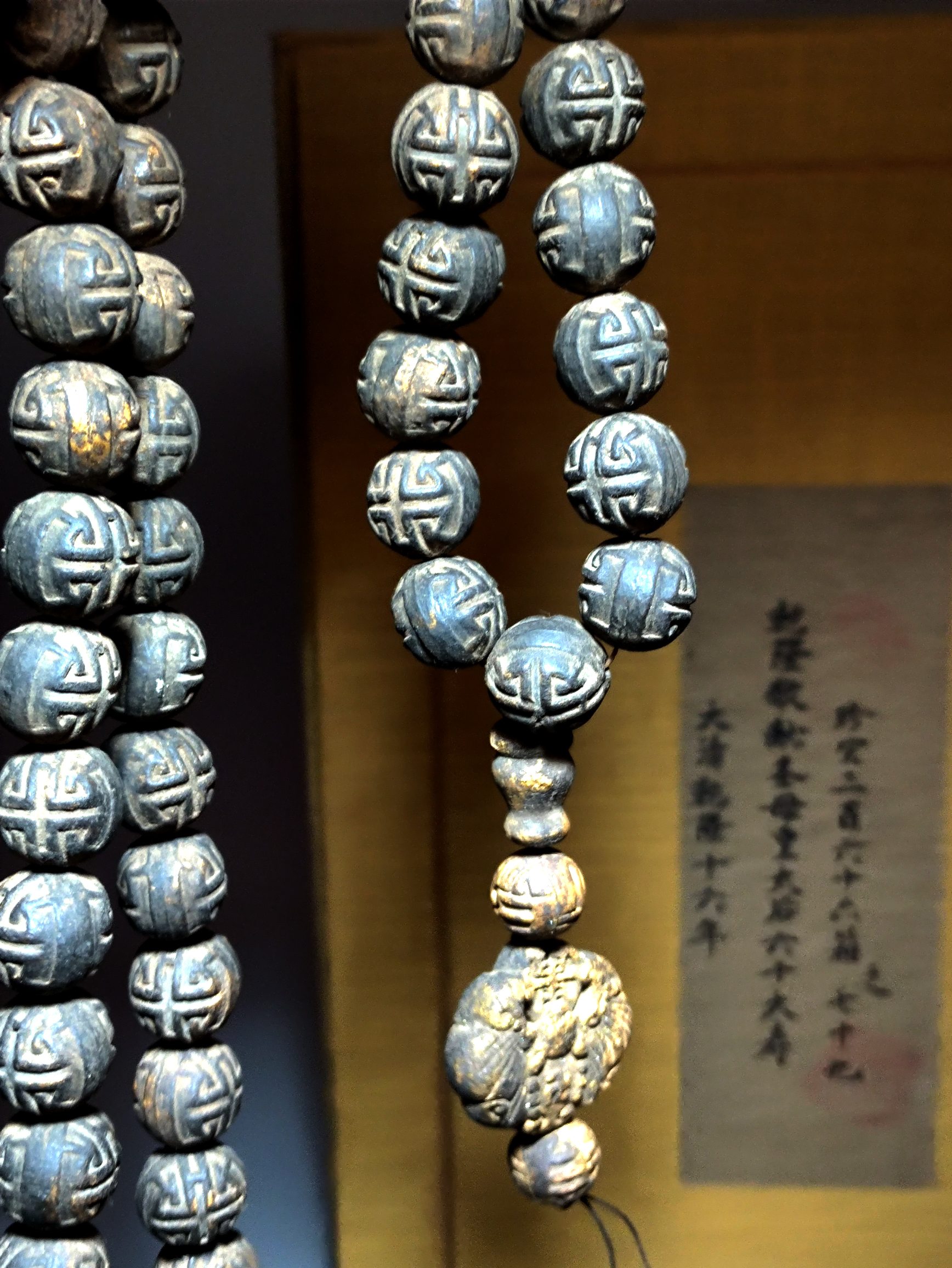 A set of agarwood beads collected by the Qing Palace - Image 8 of 9