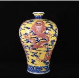 Qing Dynasty Qianlong yellow glaze blue and white underglaze red dragon pattern plum vase
