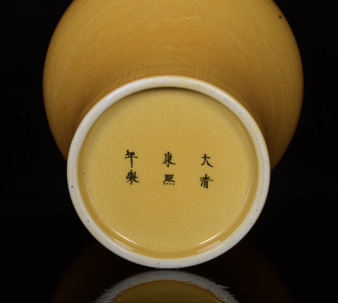 Kangxi yellow glaze plum vase with double dragon pattern carved in the Qing Dynasty - Image 9 of 9