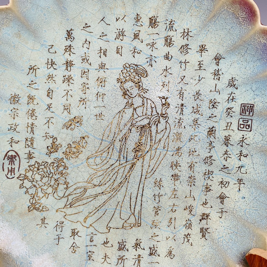 Song Jun porcelain Forbidden City numbered engraved poem earthworm mud pattern plate - Bild 3 aus 9