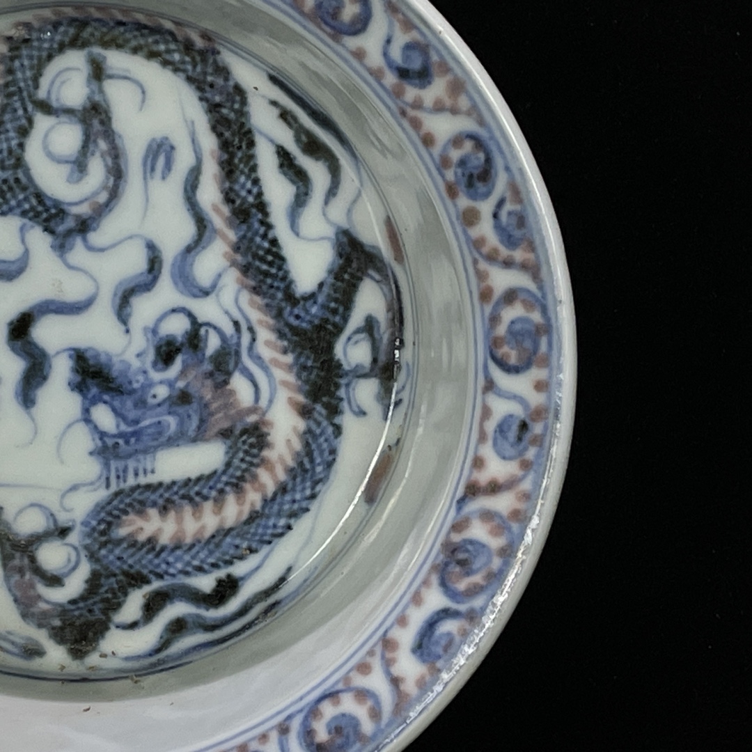 Ming Jianwen blue and white underglaze red cloud and dragon pattern folded edge wash - Image 5 of 9