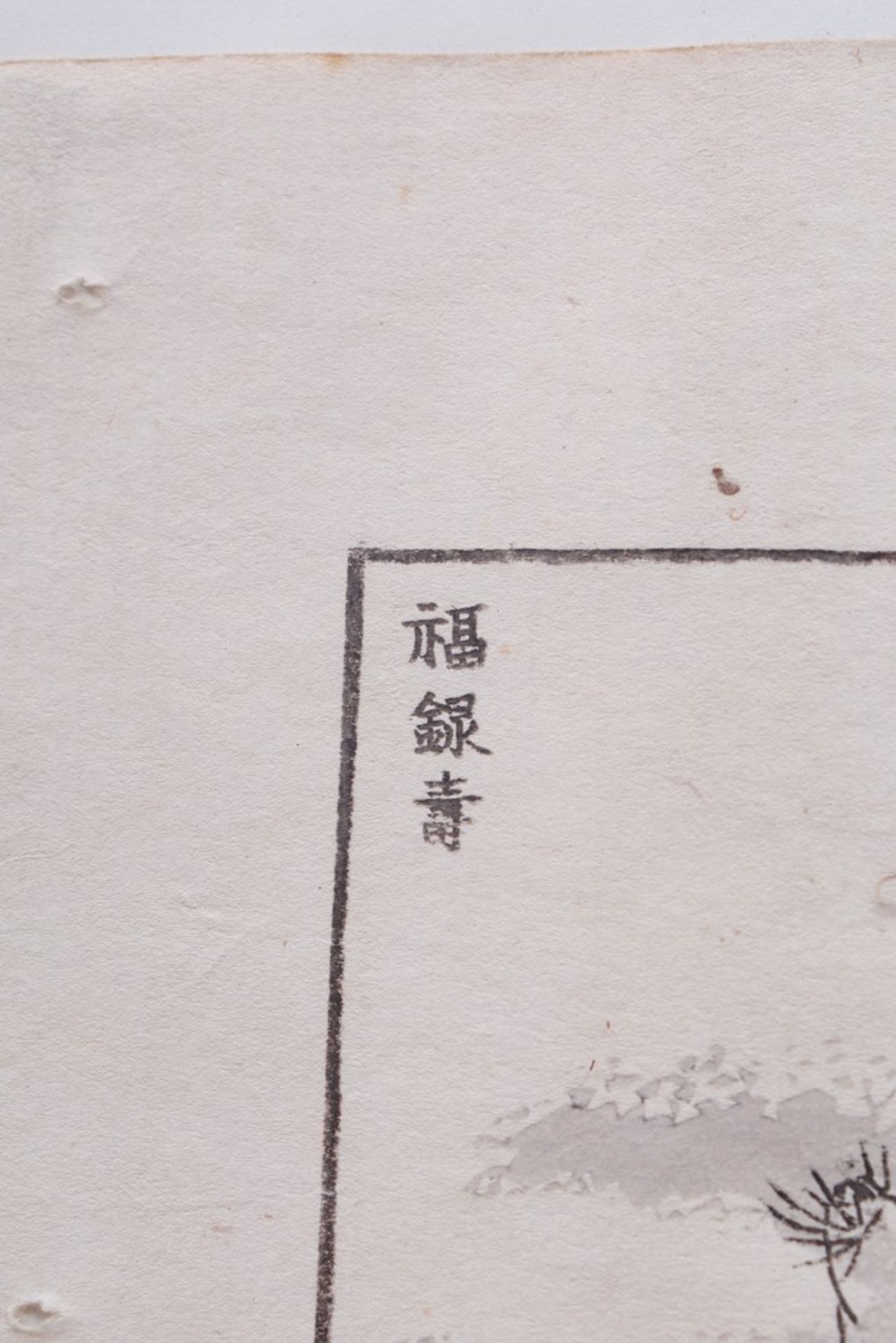 Katsushika Hokusai (1760, Warigesui, Honjo, - 1849, Henjoin, Shōten-chō, Asakusa) - Image 4 of 9