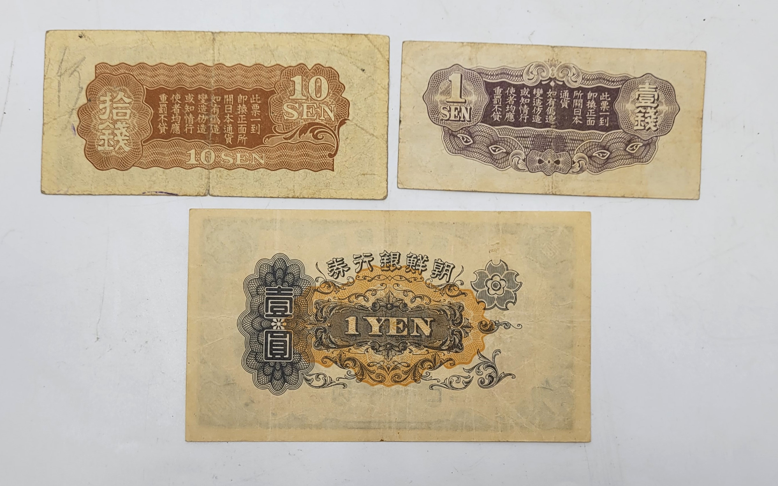 Japanese Korea: Bank of Korea 1 Yen banknote, 1932. Also Japanese puppet States in China (Japanese - Image 2 of 6