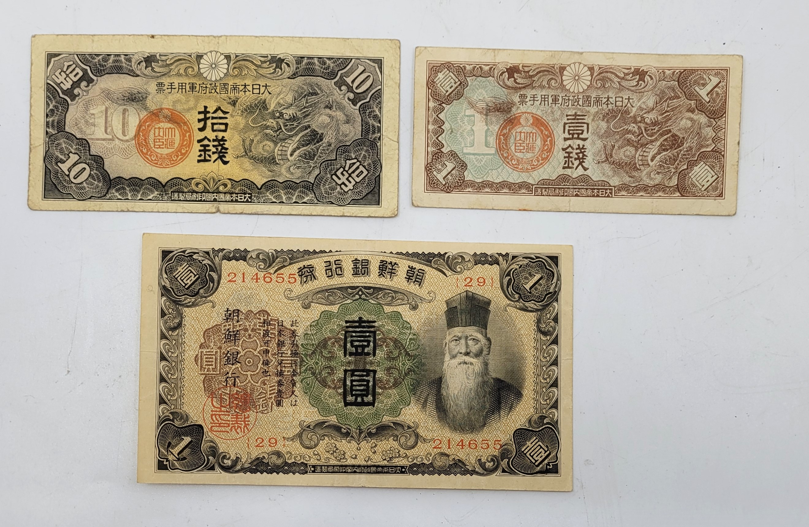 Japanese Korea: Bank of Korea 1 Yen banknote, 1932. Also Japanese puppet States in China (Japanese - Image 3 of 6