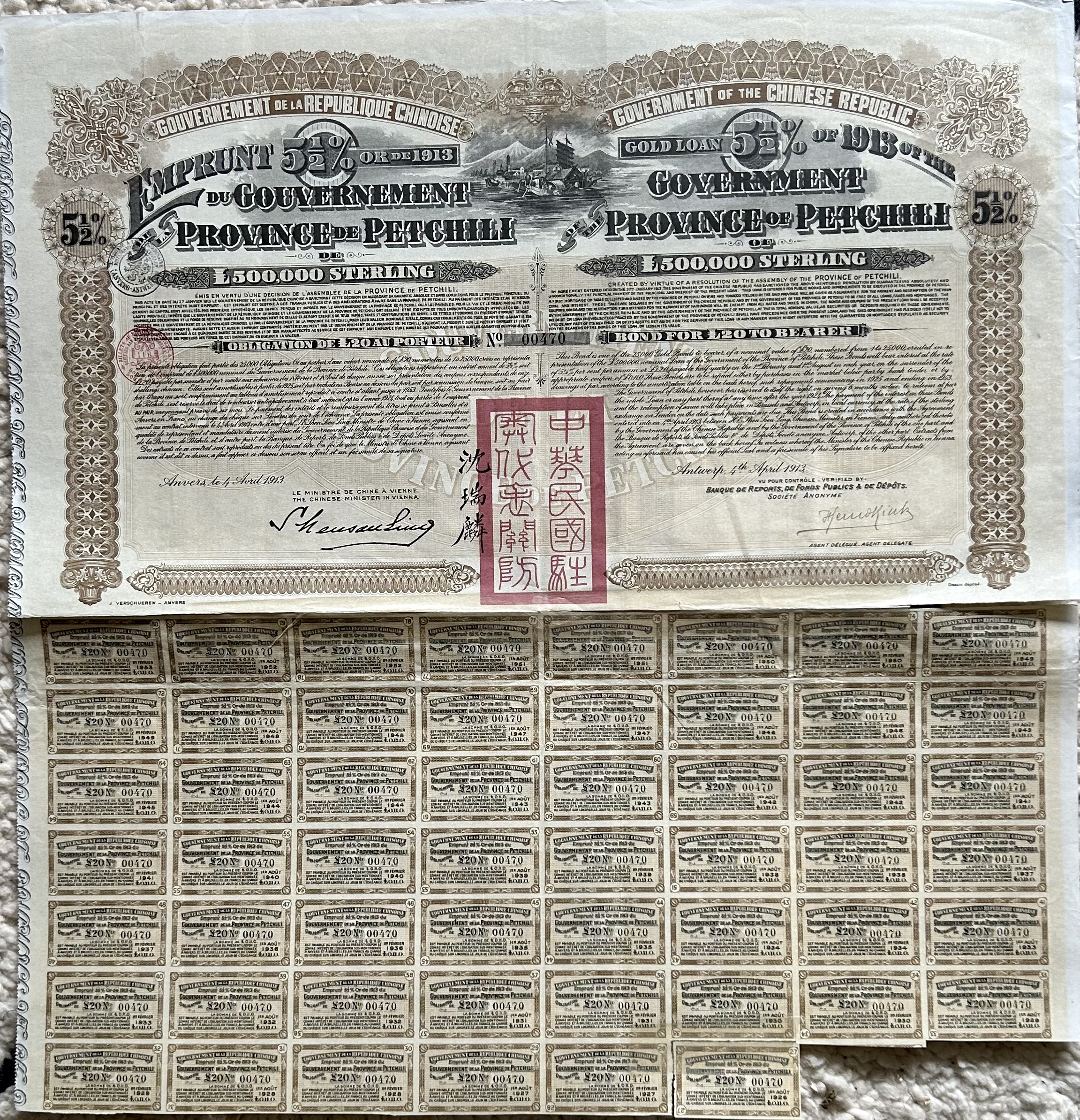 A Chinese Imperial bond certificate with coupons and two similar certificates - Image 20 of 24