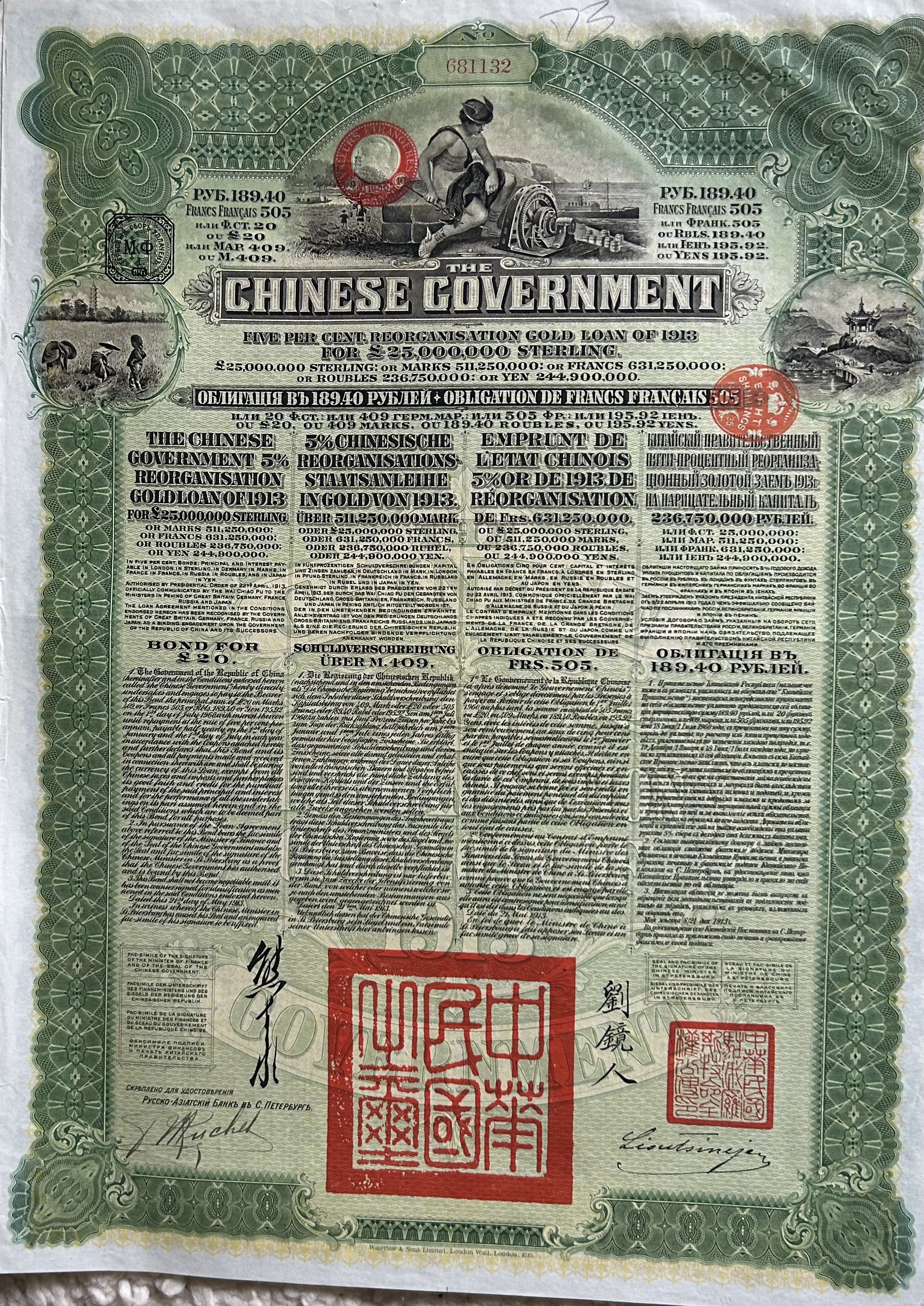 A Chinese Imperial bond certificate with coupons and two similar certificates - Image 19 of 24