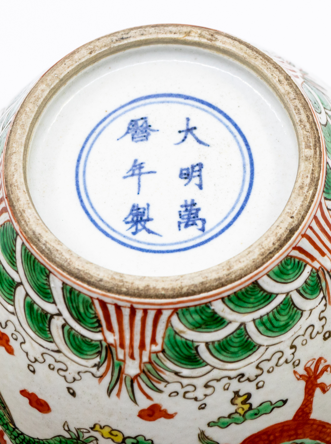 A Chinese ginger jar, enamelled with alternating green and red four claw dragons, six character - Image 4 of 5