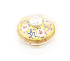 A Guangxu bowl and cover, yellow ground, marks to base, famille rose, repair to bowl