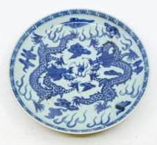 A Chinese blue and white double dragon dish, bearing six character mark of Hongzhi, approx 28.1cm