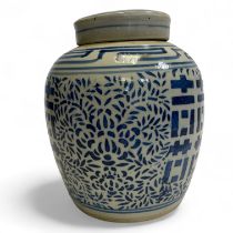 Large Chinese Blue & White 'Double Happiness' ginger jar 23cm, together with a Chinese Blue &