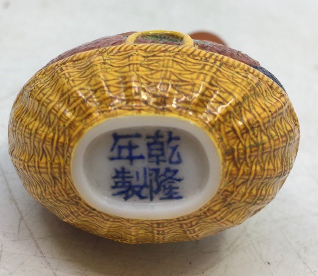 A Chinese republican Beijing glass style snuff bottle, apocryphal four character mark to base - Image 4 of 4