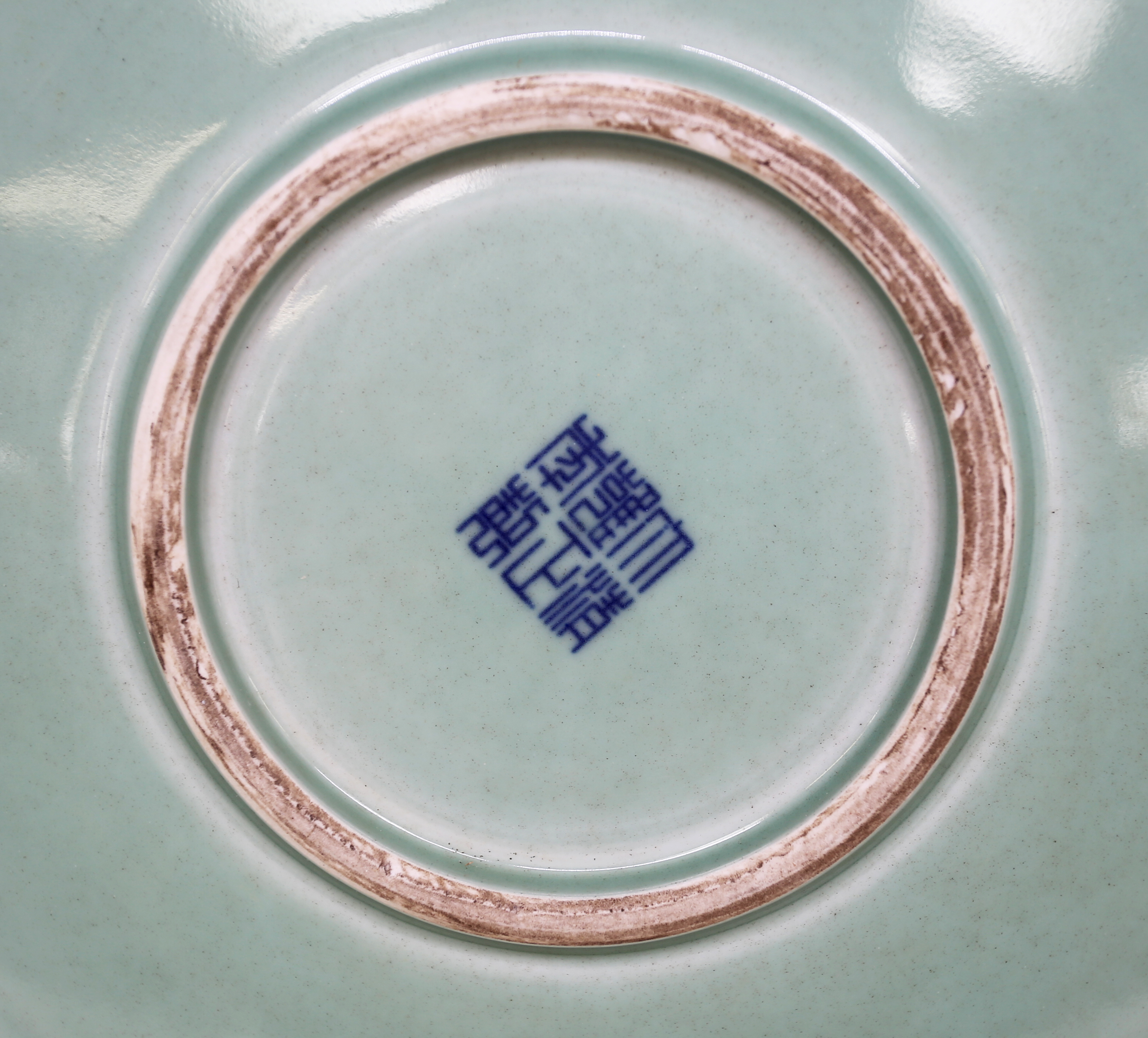 A modern Longquan style celadon carved dish, the centre with four claw dragon, the raised border - Bild 3 aus 3