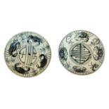 A pair of 19th Century Chinese provincial earthenware dishes, each decorated with crabs around
