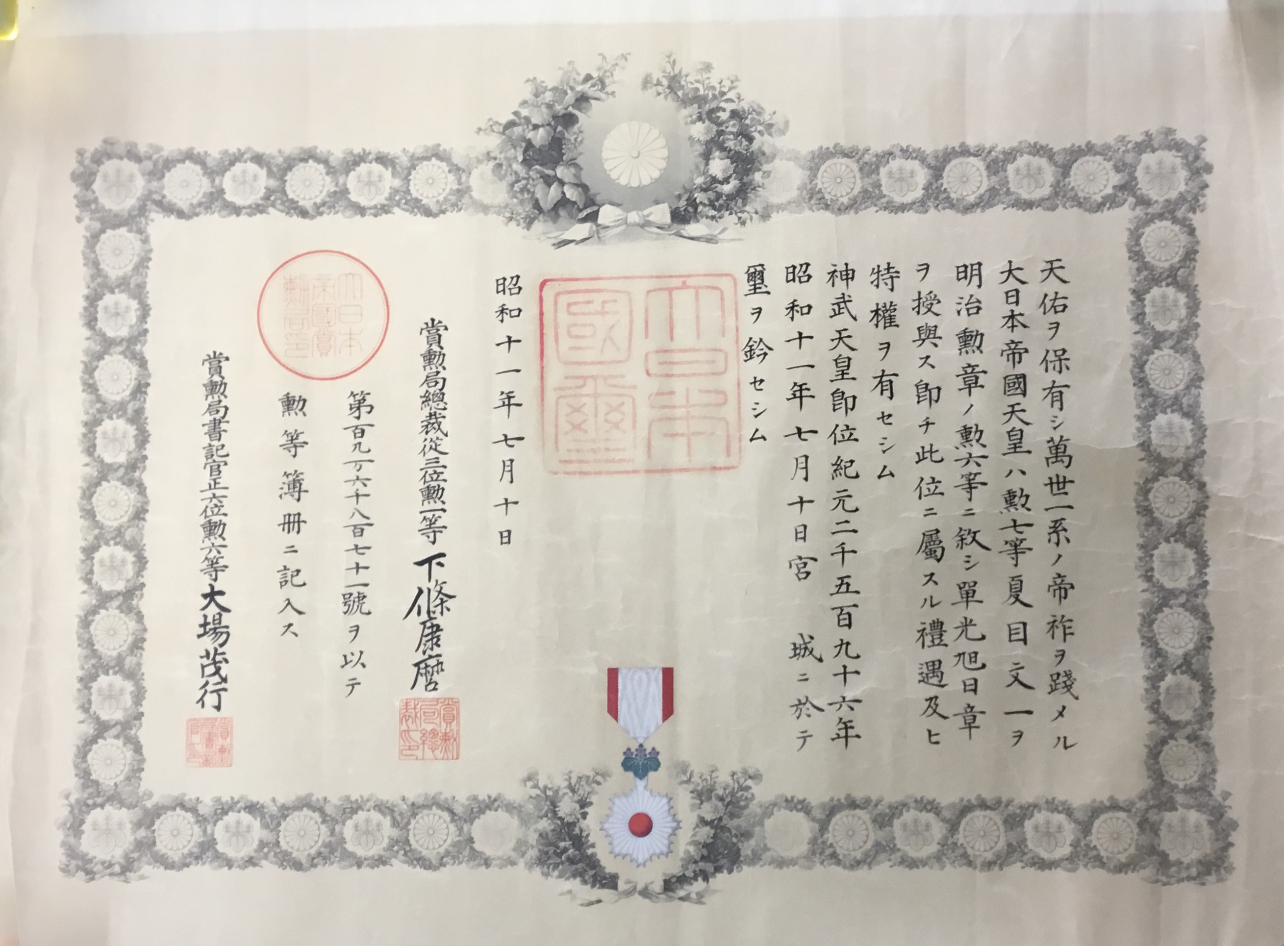 A good collection of WW2 era Japanese awards and decorations. 4 are complete with their original - Image 8 of 9