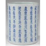 BLUE AND WHITE BRUSH POT