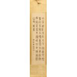 HANGING SCROLL