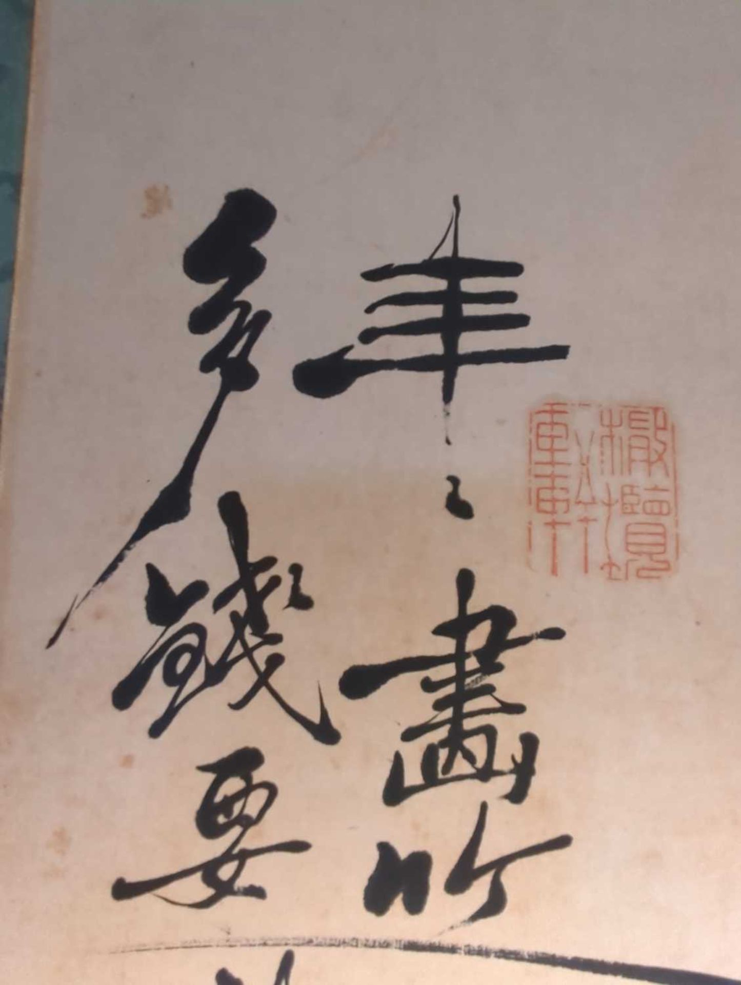 ZHENG BAN QIAO (1693-1766) - Bild 4 aus 10