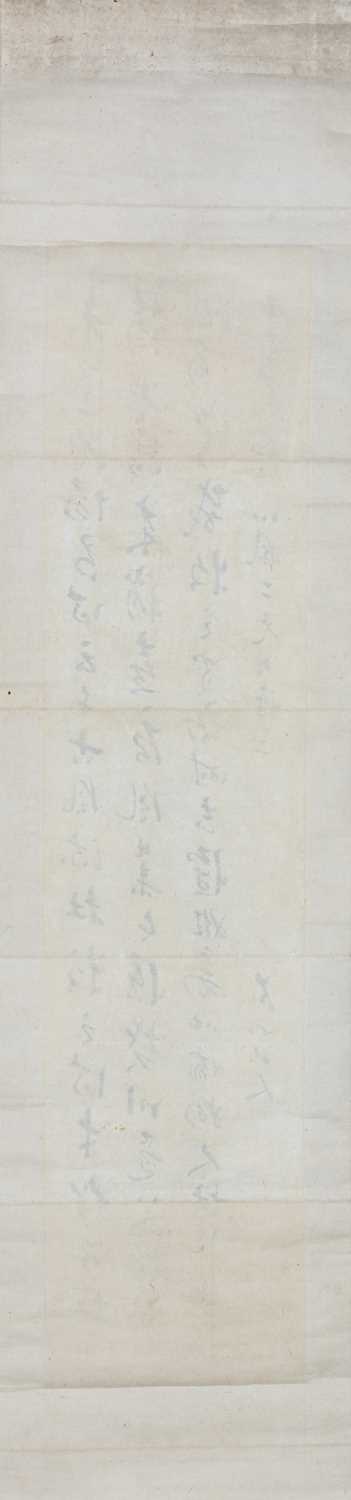 XU SHI SHANG (1855-1939) - Image 2 of 12
