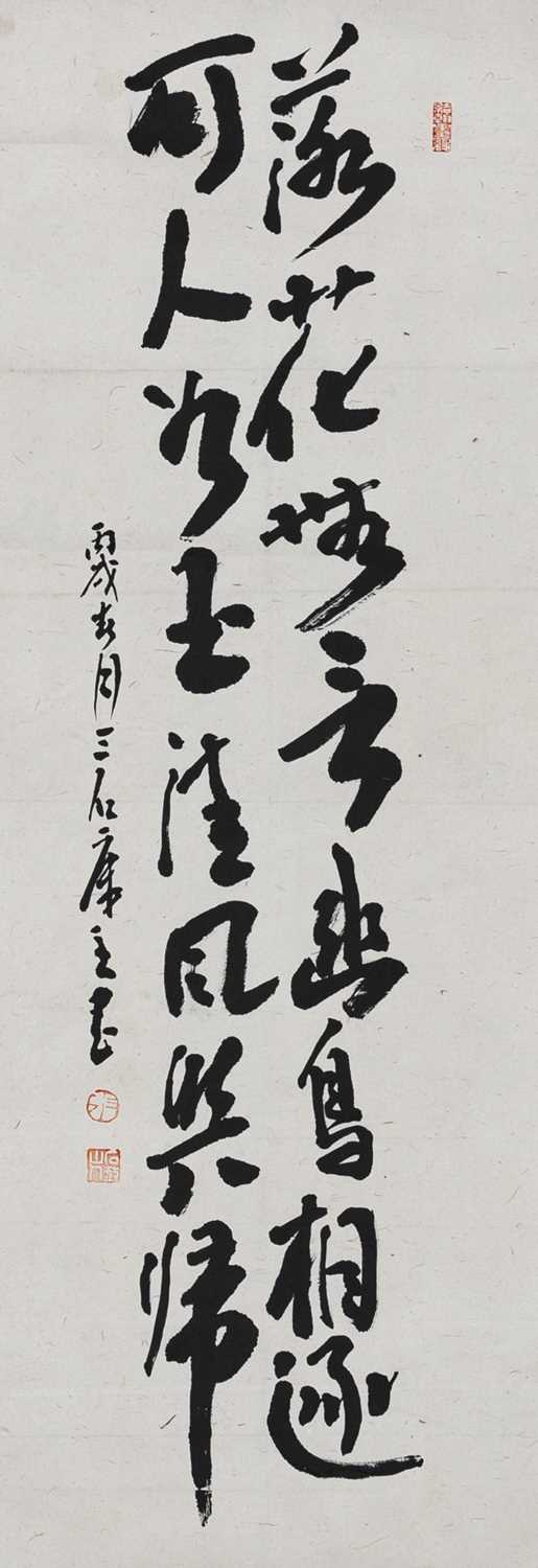 ZENG MI (1933-2022) - Image 3 of 10