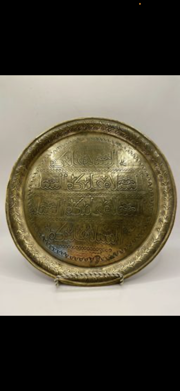 Arabic Middle Eastern Brass charger antique 1800's? - Image 2 of 5