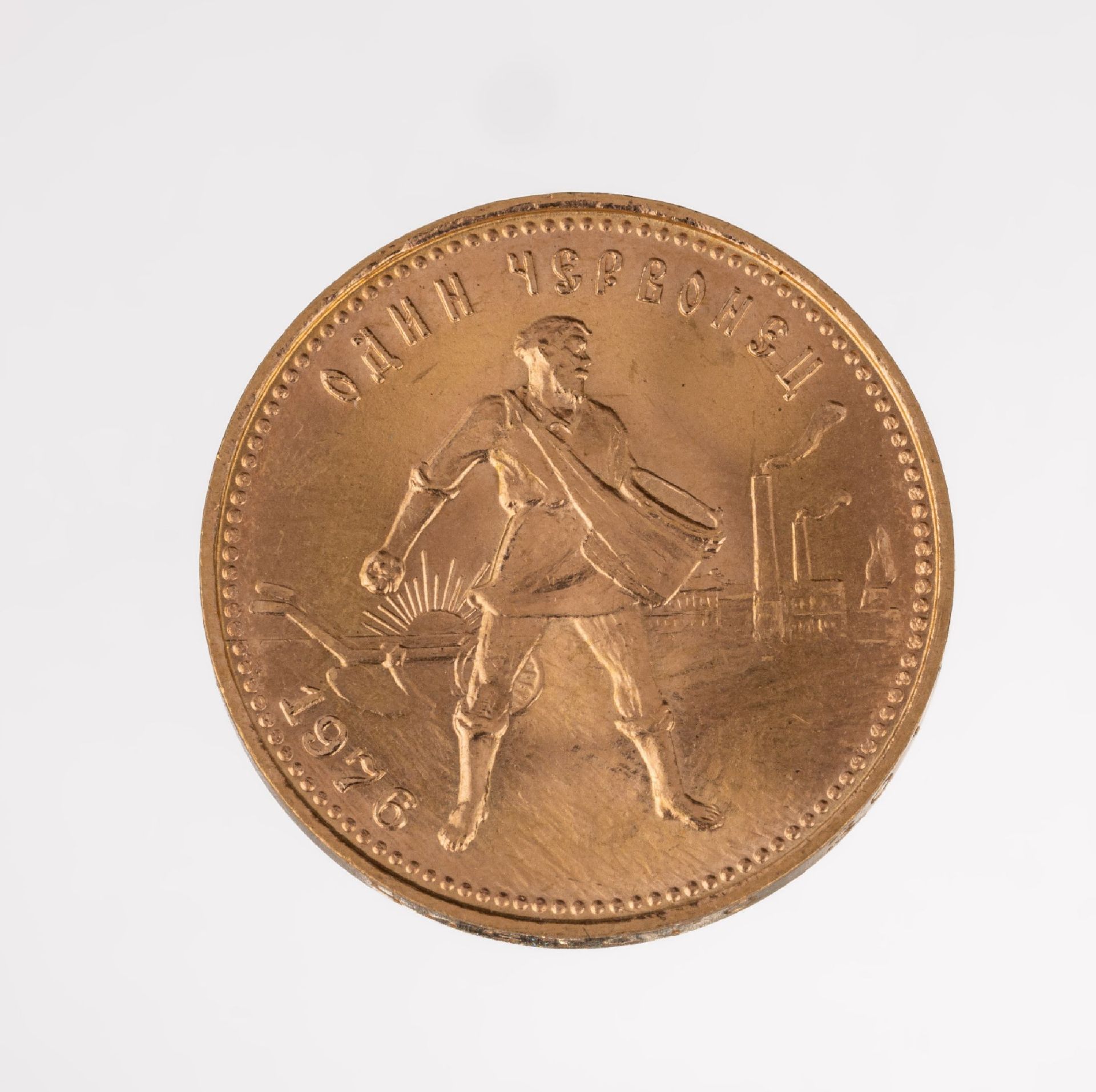 Goldmünze 10 Rubel, Russland, 1976, 1