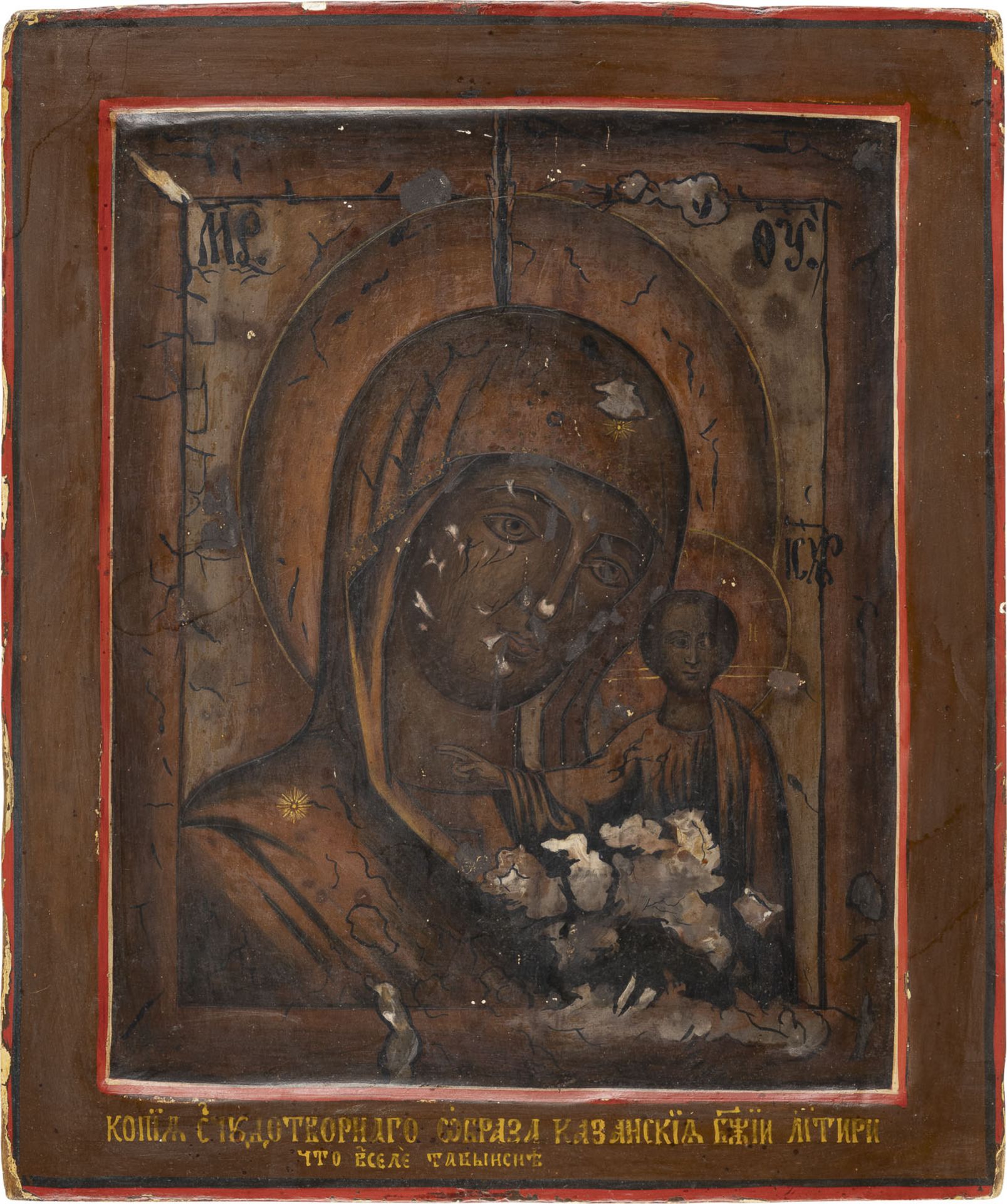 ZWEI IKONEN: HEILIGER NIKOLAUS VON MYRA UND GOTTESMUTTER VON KASAN - Image 5 of 5