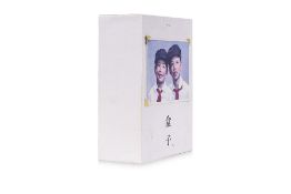 PASS IT ON BOX - PENG YANGJUN & CHEN JIAOJIAO