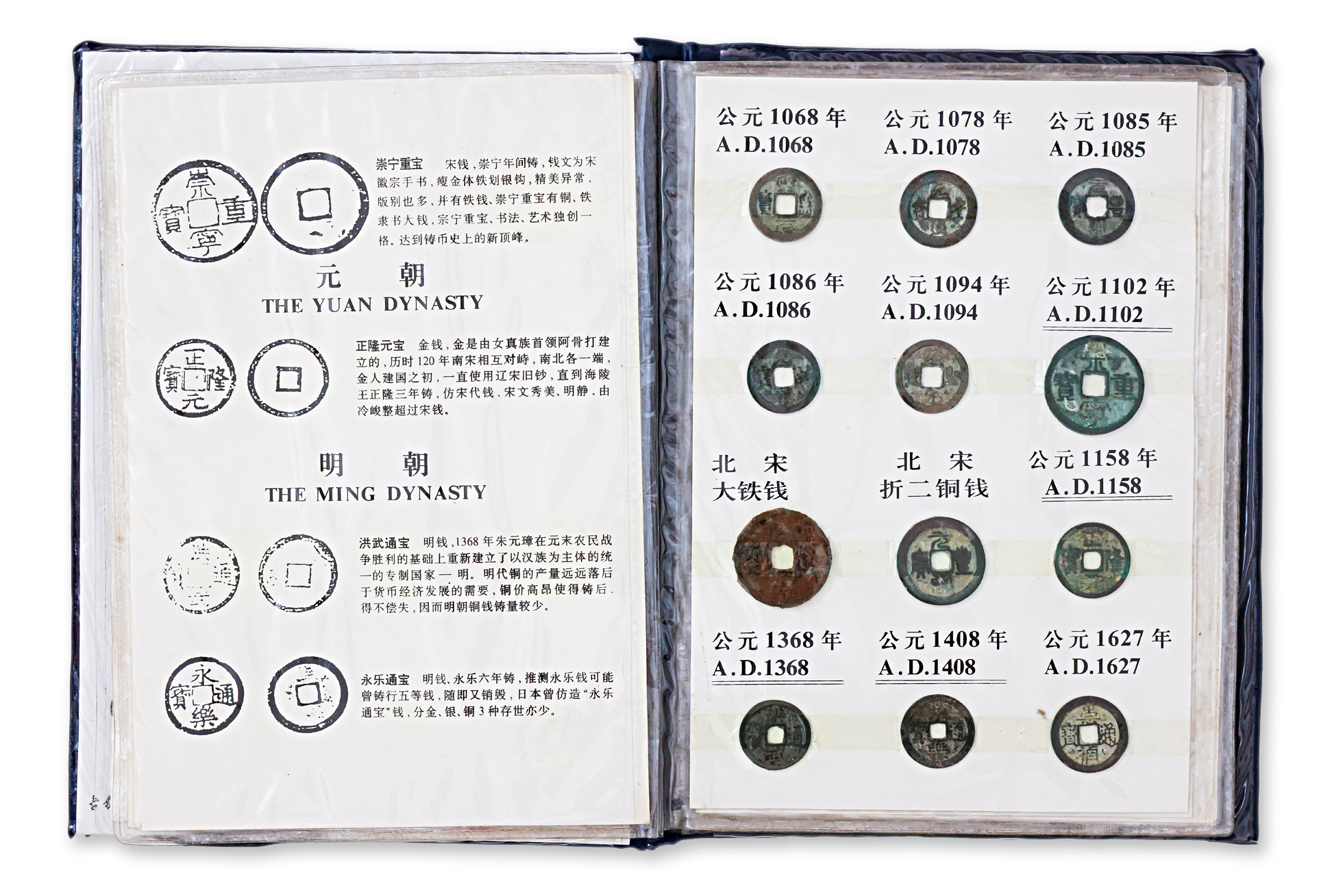 A GROUP OF CHINESE STAMP ALBUMS AND COINS - Image 10 of 11