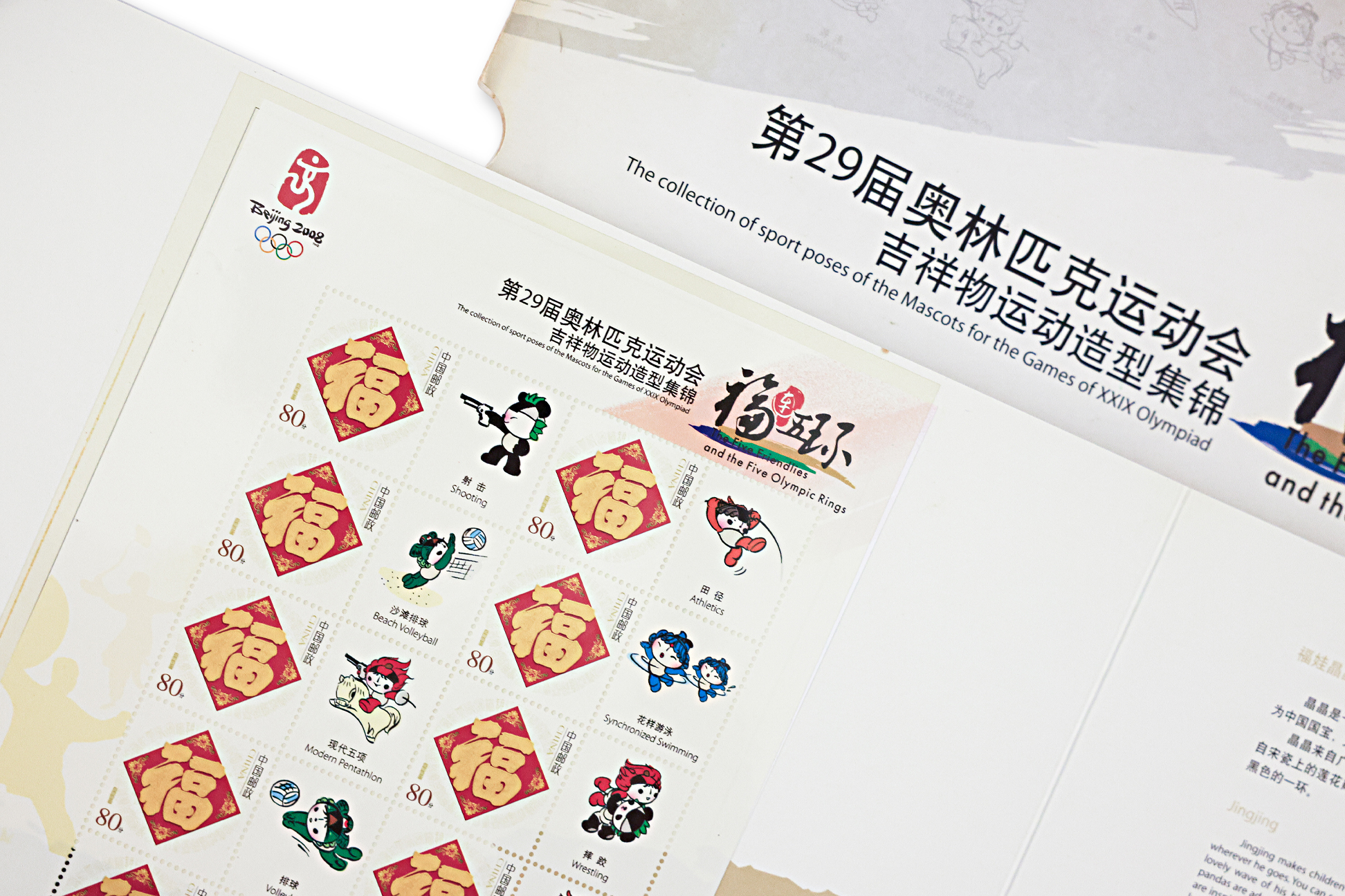 A GROUP OF CHINESE STAMP ALBUMS AND COINS - Image 2 of 11