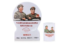 A CULTURAL REVOLUTION PLAQUE AND BRUSH HOLDER