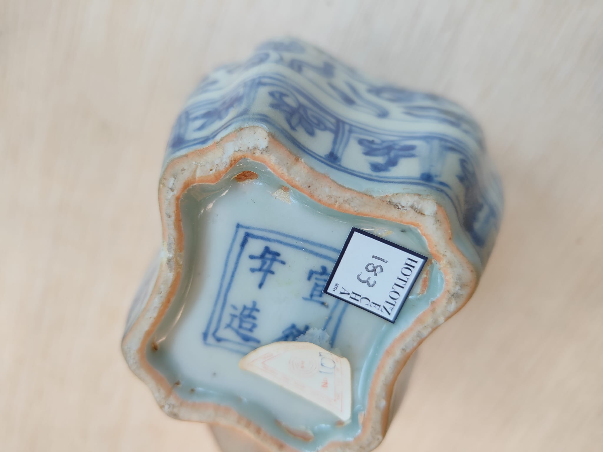 A BLUE AND WHITE PORCELAIN JAR AND COVER - Image 8 of 10