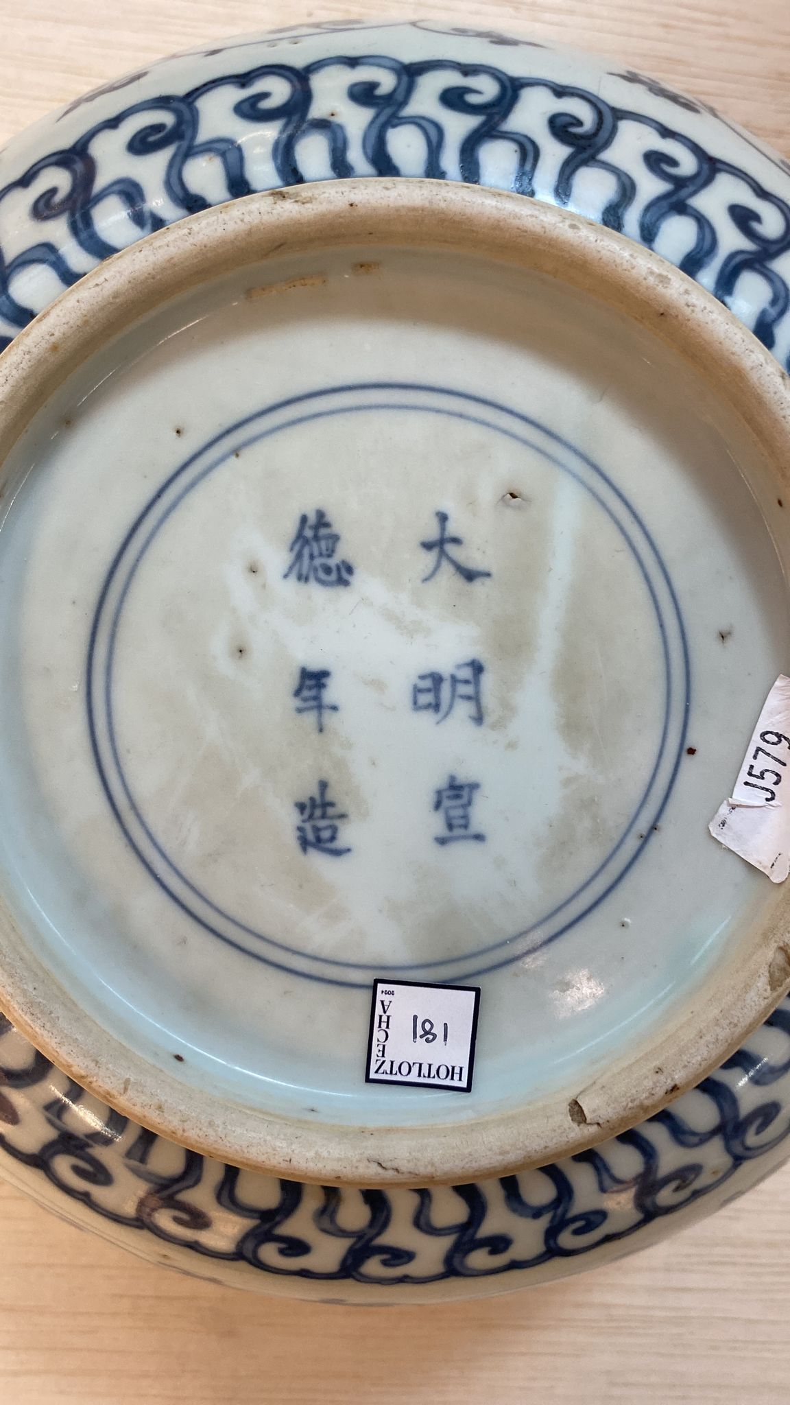 A LARGE BLUE AND WHITE LOTUS AND FRUIT BOWL - Image 6 of 17