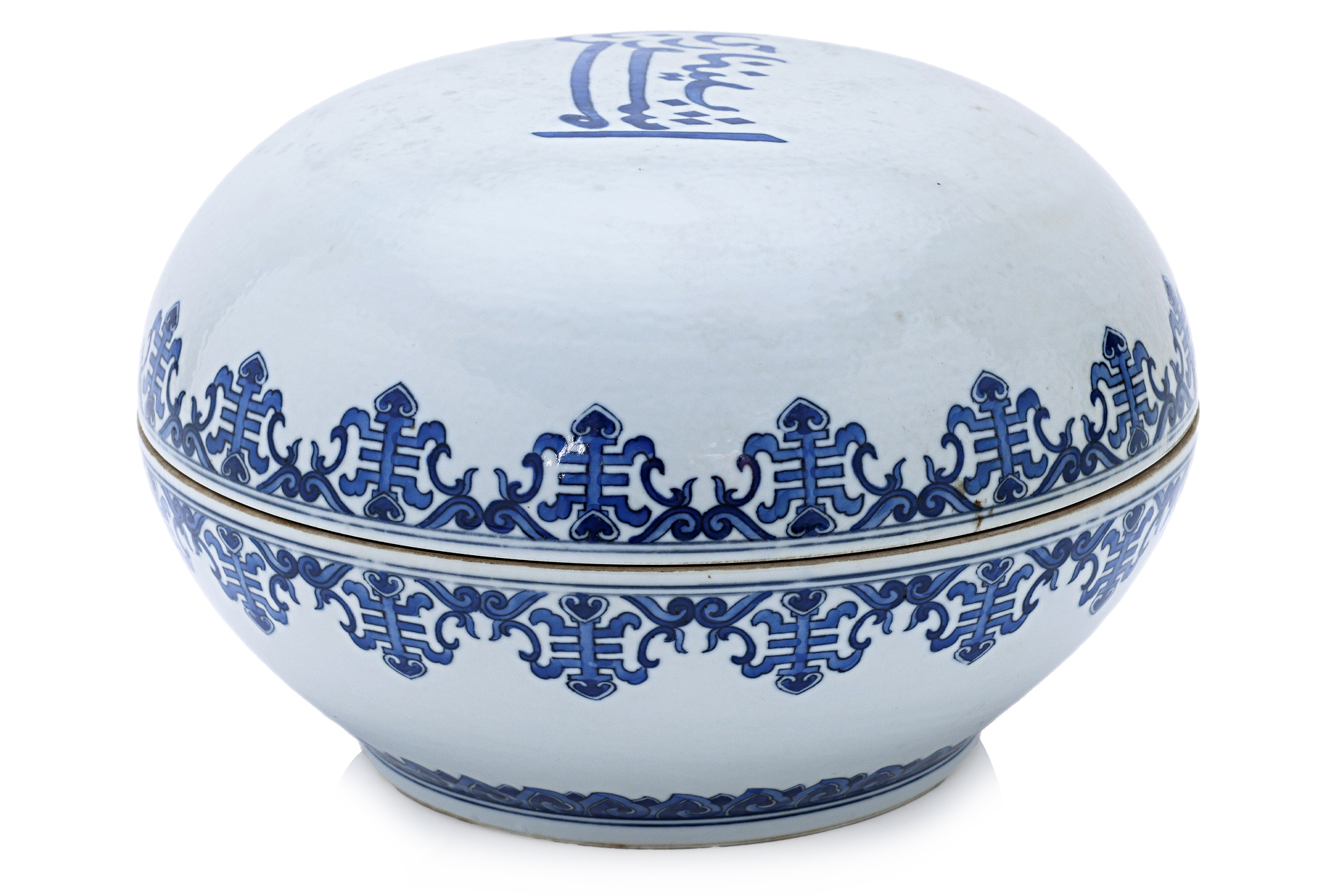 A LARGE ISLAMIC MARKET BLUE AND WHITE CIRCULAR BOX AND COVER